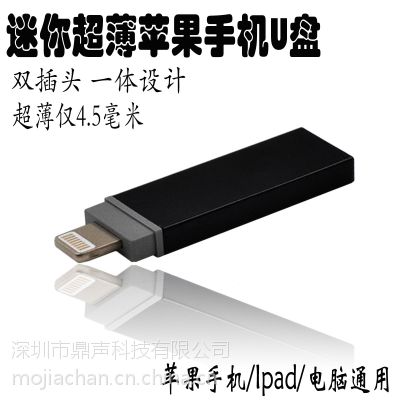 苹果手机U盘 金属两用出口USB 苹果双接口OTG优盘 工厂低价16G