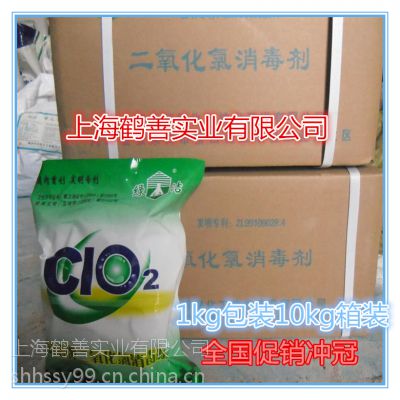 上海食品级二氧化氯 消毒剂 漂白剂 1kg起订