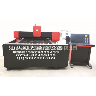 供应汕头市激光公司 汕头市激光金属切割机