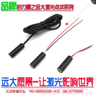 YD-D650W200-A10 200mw ̽ͷ Զ󹤳 3V