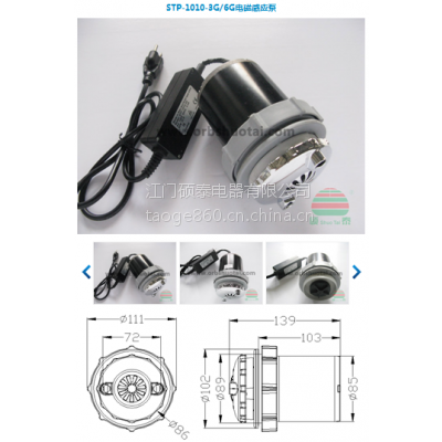 STP-1010-3G/6G 电磁感应泵，洗脚泵 品牌：硕泰电器