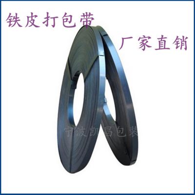 供应铁皮打包钢带 镀锌捆扎带 宁波地区送货上门