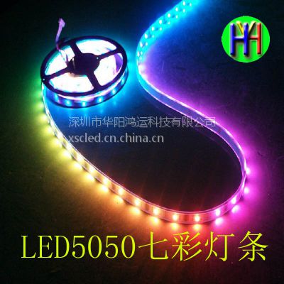 A(yng)\(yn) LED5050 RGB􎧟l ߲ʟ􎧟l ͉12v ˮ
