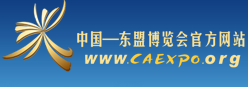 2015第12届中国—东盟博览会