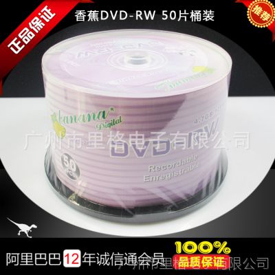 㽶ԭװ ظдDVD-RW¼ 50Ƭװհ׹