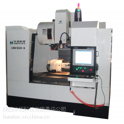 五轴数控机床HWATEC-5MC850