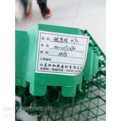 义乌玖和新植草格规格齐全，厂家直供