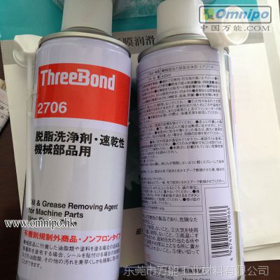 ӦձTHREEBOND2706֬-2706ٸ֬ϴ