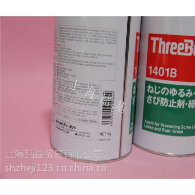 ***threebond1401˿רý 1KG 200Gֻ