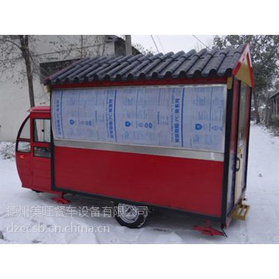 移动房车、美旺餐车、电动移动房车