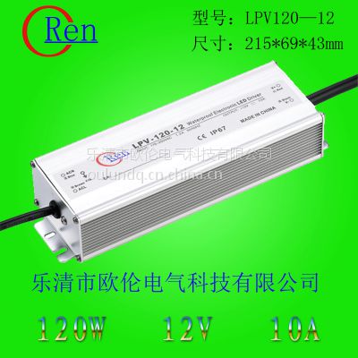 LPV-120WˮصԴ12V 24V 36V 48V120WˮѹLEDԴ
