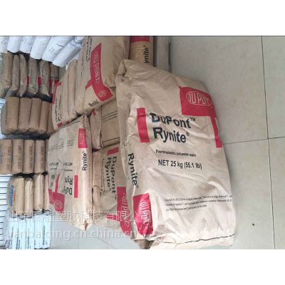 供应 PA66 美国杜邦 FR7026V0F 防火级