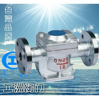 自由半浮球式疏水阀CS45H 半浮式蒸汽疏水阀 工洲疏水阀 良品