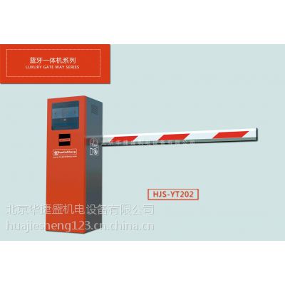 供应华捷盛环照收费道闸、收费道闸机