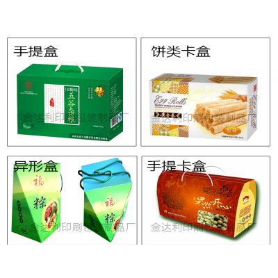 深圳沙井食品包装盒定制 彩色手提瓦楞纸盒订做 特产礼品盒