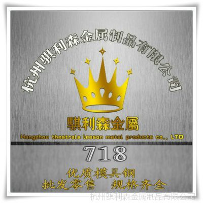 Ӧ718ģ߸ֲ 718HHģ߲ Լ718ģ߸