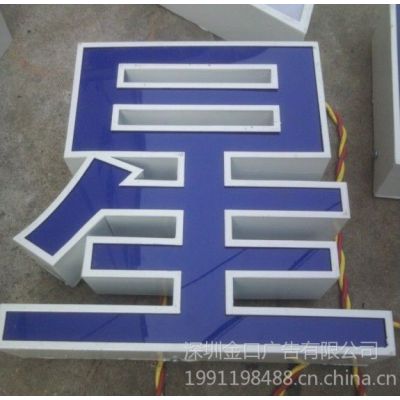 供应深圳观澜树脂发光字制作/吸塑树脂发光字制作/树脂字制作厂家