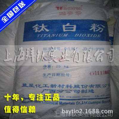批发广西大华钛白粉DHA100 添多华锐钛型钛白粉DHA100 ***