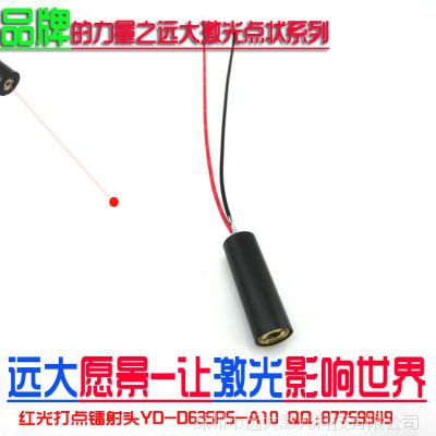 YD-D635W5-A10 635nm ״ģ 10*30mm ڵ