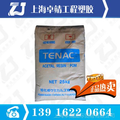 注塑级 POM 日本旭化成 4520 耐磨 高流动POM 聚甲醛