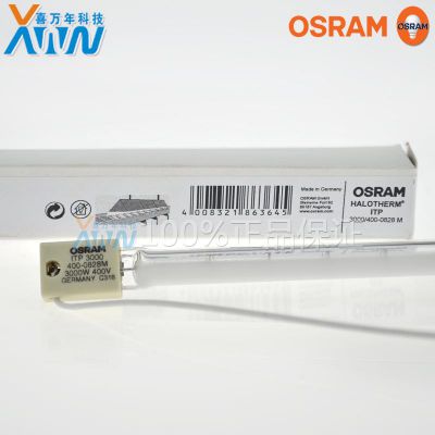 OSRAM/欧司朗红外线灯 ITP3000/400-0828M工业加热卤素灯管