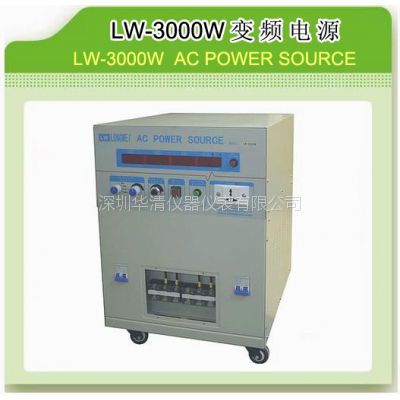 ƵԴLW-2000W LW-3000W LW-5000W LW-6000W