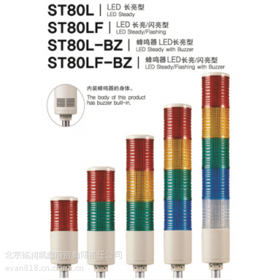 ӦϵвƷQ-Light ST80LLED/Ͷźŵ
