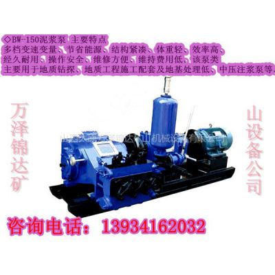 供应内蒙吉林高压防爆BW150型卧式泥浆泵