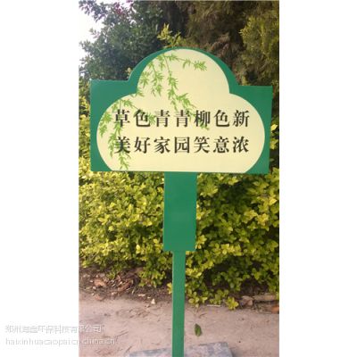 供应供应花草树木介绍牌，花草树木保护牌，保护花草牌