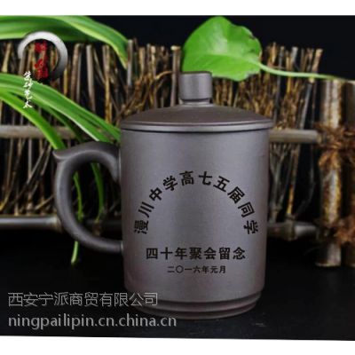 西安会议杯 带盖手柄紫砂茶杯 锦盒包装礼品陶瓷杯刻字