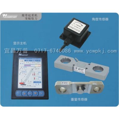 供应工程起重机械万普TLX55型履带吊力矩限制器