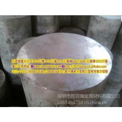 供应7075模具专用铝合金板进口铝棒7050T651