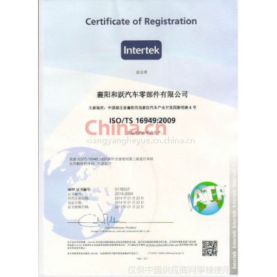 ISO/TS 16949:2009