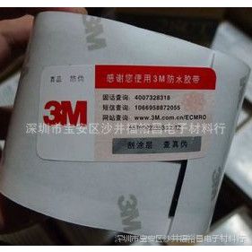 3M28CT防水胶带 正品供应3M28CT 防水绝缘胶泥 3M胶泥防水电工胶