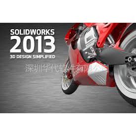 供应SolidWorks 2013白金版|价格|多少钱|采购|报价|代理商