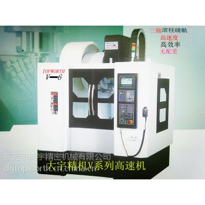 ӦݸCNC V650ٻ CNC߹ӹ CNC߹