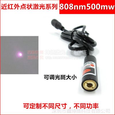 高功率808nm500mw红外点状激光器 近红外激光定位仪 红外线镭射灯