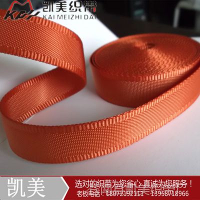 浙江温州carmei1688批发生产织带辅料纯涤纶织带 锁边箱包带38mm