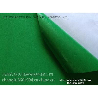 丞夫环保背胶粘的紧、耐高温 专业品质值得您的信赖