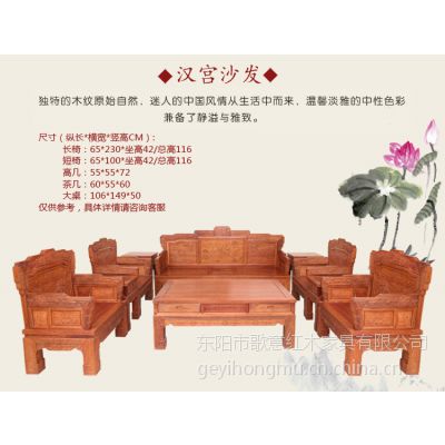 红木沙发缅甸花梨木沙发客厅系列沙发歌意红木厂家直销