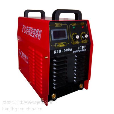 经销东三省煤矿专用电焊机660v双电压切换