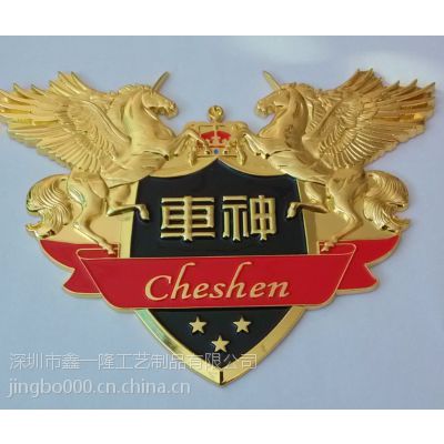 福州专业金属车标订做厂家莆田车友会车贴设计制作