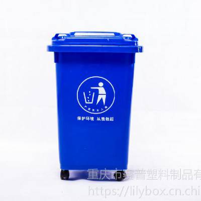 HDPE50L户外垃圾桶SAIPU厂家 四川、云南、贵州