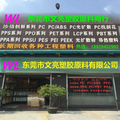 直销台湾南亚PP 3210G5 加玻璃纤维25%GF增强PP聚丙烯塑胶原料