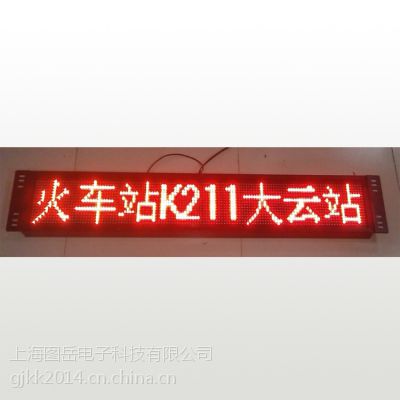 嘉兴公交稳定运行中 LED优质车载显示屏走字屏 可定制（8字）