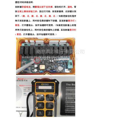 供应台湾捷控遥控器配对 台湾捷控遥控器