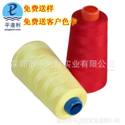 12s/3 缝纫线 锁边线 涤纶高速平车线 衣车缝纫机线 123 宝塔线