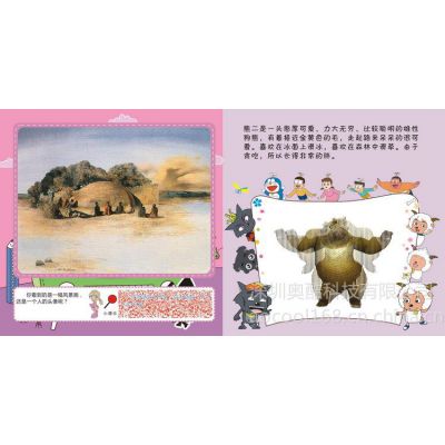 供应开发儿童智力的玩具|奥酷纸上动画玩具书|实用益智