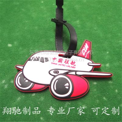 东莞翔驰厂家现模PVC软胶飞机行李牌 可开模定制handbag tag
