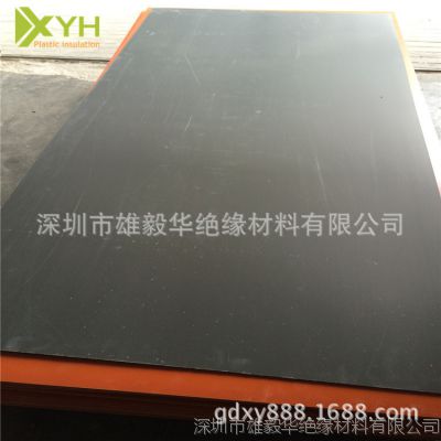 国产电木板(橘红色/纯黑色) 日本进口电木板 批发零售